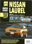  Nissan Laurel ( 1997 ) . .   . " 