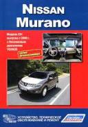  Nissan Murano,  2008.  . , .     V 