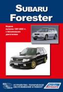  Subaru Forester  1997-02 