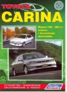  Toyota Carina  1996-01 . . ,    . " 4A-GE 