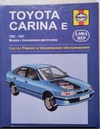  Toyota Carina E 1992. 1.   
