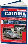  Toyota Caldina (2&4WD) 97-02.   3SFE, 3CTE, 7AFE 