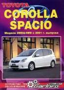  Toyota Corolla Spacio  (2WD&4WD) c 2001  " 