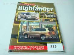  Toyota Highlander 2wd*4wd 2001-07 2AZ-FE/1MZ-FE 