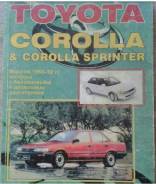  Toyota Corolla Sprintr (1983-92) 2E, 4A-F, 5A-F, 4A-FE, 5A-FE, 4A-GE, 1C ( 1/8) 