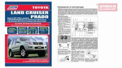  Toyota Land Cruiser Prado 120.   " 