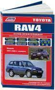  Toyota RAV4 94-2000. 