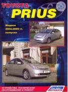  Toyota Prius,  c 2003   c  1NZ-FXE (1,5)   