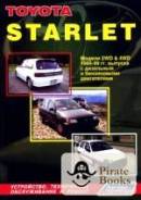  Toyota Starlet 2wd*4wd 89-99.  1E,2E,4E-F,4E-FE.  1N 