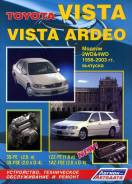  Toyota Vista/Vista Ardeo (2WD&4WD) 1998-03 1ZZ-FE,1AZ-FE,3S-FE 