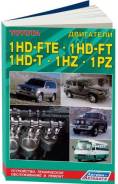  Toyota  1PZ.1HZ.1HD-T.1HD-FT 