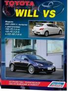  Toyota Will VS,  2001-2004 .  c  1NZ-FE (1.5), 1ZZ-FE (1.8)  2 