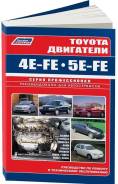  Toyota  4E-FE.5E-FE 