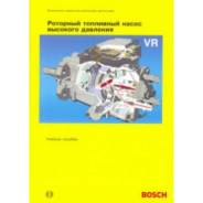       VR (Bosch)" 