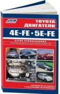  E 4E-Fe,5E-Fe New ( 70858) ( 1/20) Autodata . 2566 Toyota 
