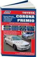 . 1831 Toyota Corona Premio 2-4 Wd 1996-2001 2C-T, 3C-Te, 4A-Fe, 7A-Fe, 3S-Fse ( 1/8) Autodata 