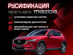    Mazda,   . 