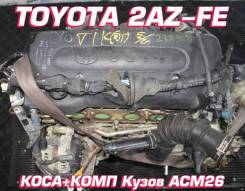  Toyota 2AZ-FE  | , 