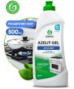      Grass Azelit -  500  218555 