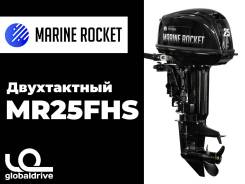   Marine Rocket MR 25 FHS 