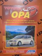  Toyota OPA 