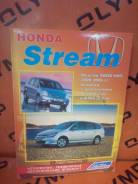  Honda Stream 