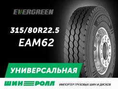 Evergreen EAM62, 315/80 R22.5 