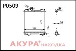     P0509 Tongshi P0509 