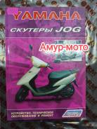   Yamaha JOG  , ,  