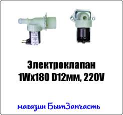  1Wx180 D12, 220V 