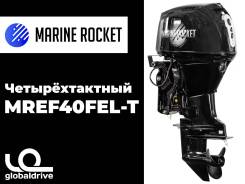 4-   Marine Rocket MREF40FEL-T 