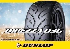 Купить шины Dunlop Direzza 03G. Каталог новой и б/у резины Dunlop Direzza