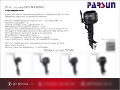   Parsun T30ABMS () 