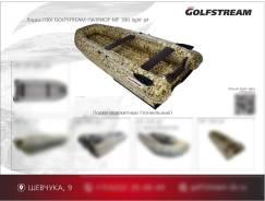   Golfstream 370 Light JET( ) 