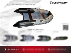    Golfstream  MP 380 