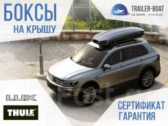 Автобоксы на крышу LUX Сертификат Гарантия! Доставка из Владивостока фото