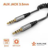  aux 3.5 mm jack - 3.5 mm jack 1.8,  (ach-aux-22) Airline Achaux22 