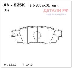    Toyota Camry #SV70 17-/RAV 4 #A50 18- Akebono AN825K 