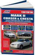    Toyota MARK 2, Chaser, Cresta 1996-2001 ,  