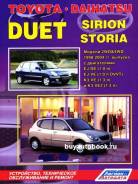    Toyota Duet, Daihatsu Storia, Sirion 1998-2004 EJ-DE 1,0 , EJ-VE 1,0  