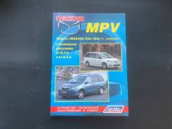  Mazda MPV  2002-2006  
