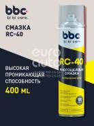   RC-40, 400      - 