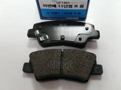   ,  Sangsin Brake SP1401 