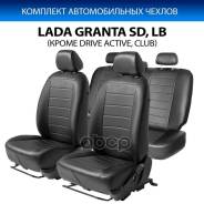  (  ,  ) Lada Granta Sd/Lb 12 ( Drive Active  Club)  Rival SC60051 