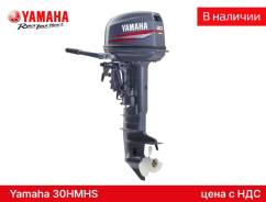    Yamaha 30HMHS 