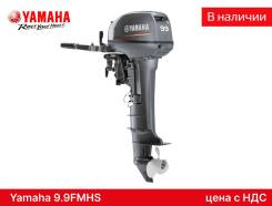   Yamaha 9.9FMHS 