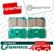������� G-brake GP-06040 � ��������� � ��������� [GP06040] ����