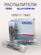  DLLA 152PN184 Zexel 105017-1840, Bosch 9432610455 