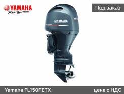    Yamaha FL150FETX 