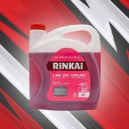  Rinkai Red () -45. 5 